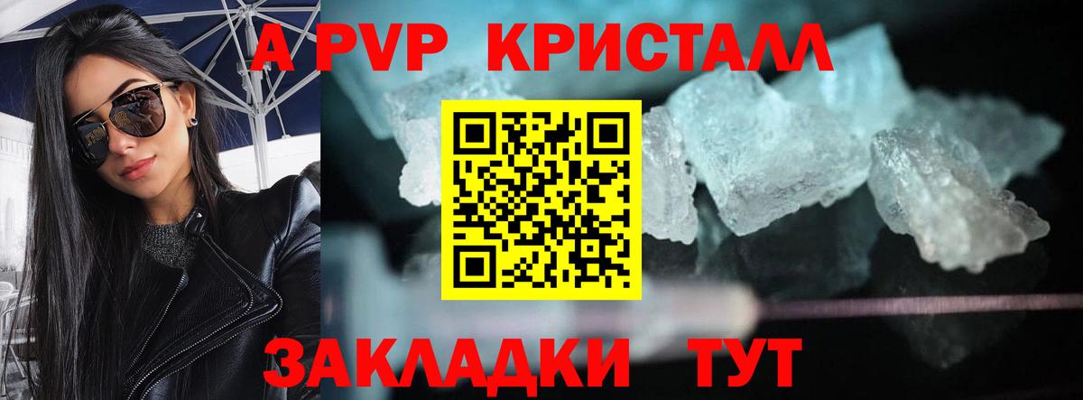 A-PVP СК Пермь
