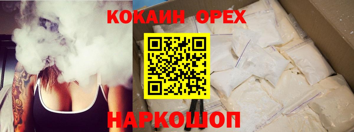КОКАИН Боливия  COCAIN 99%  Пермь  Cocaine  Вход с VPN 