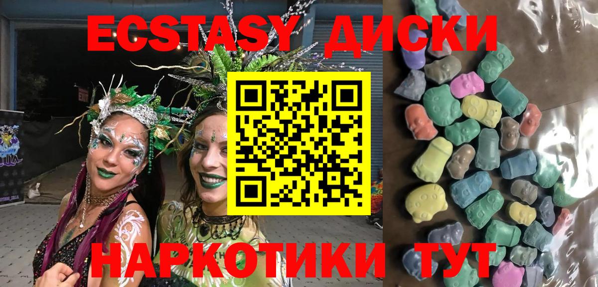ЭКСТАЗИ  ЭКСТАЗИ ешки  Пермь  Вход с VPN  Ecstasy DUBAI 