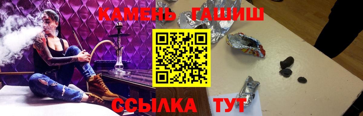 ГАШИШ  Вход с VPN  ГАШИШ Cannabis  Пермь  ГАШ Cannabis 