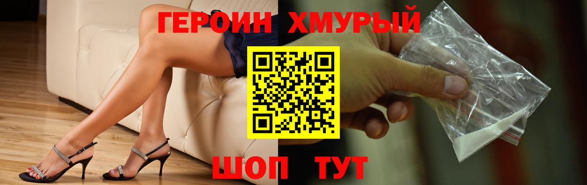 Героин белый  Вход с VPN  Пермь 