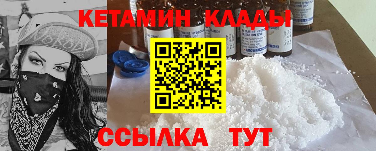 Кетамин ketamine  КЕТАМИН VHQ  ОМГ ОМГ сайт  Пермь  Вход с VPN 