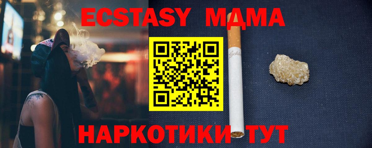 МДМА молли  MDMA Molly  Вход с VPN  Пермь 