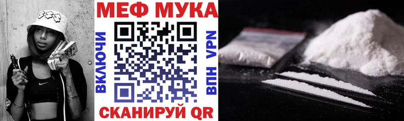 Меф мяу мяу  Пермь 