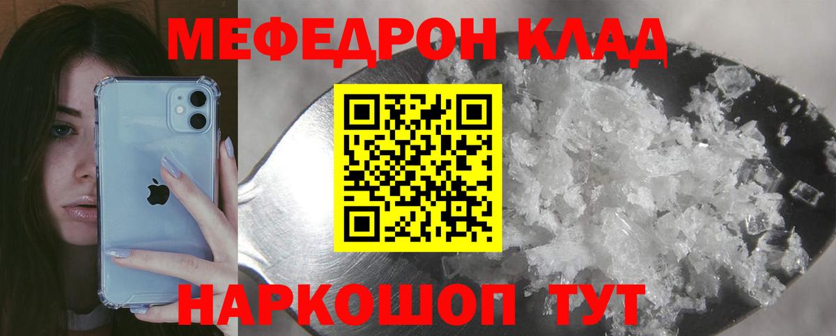 Пермь  МЯУ-МЯУ кристаллы  Меф  Вход с VPN 