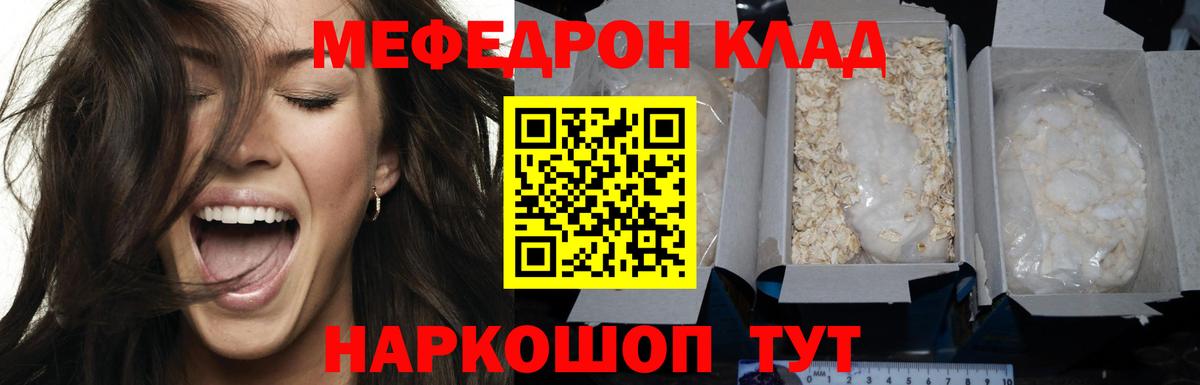 Меф мука Пермь