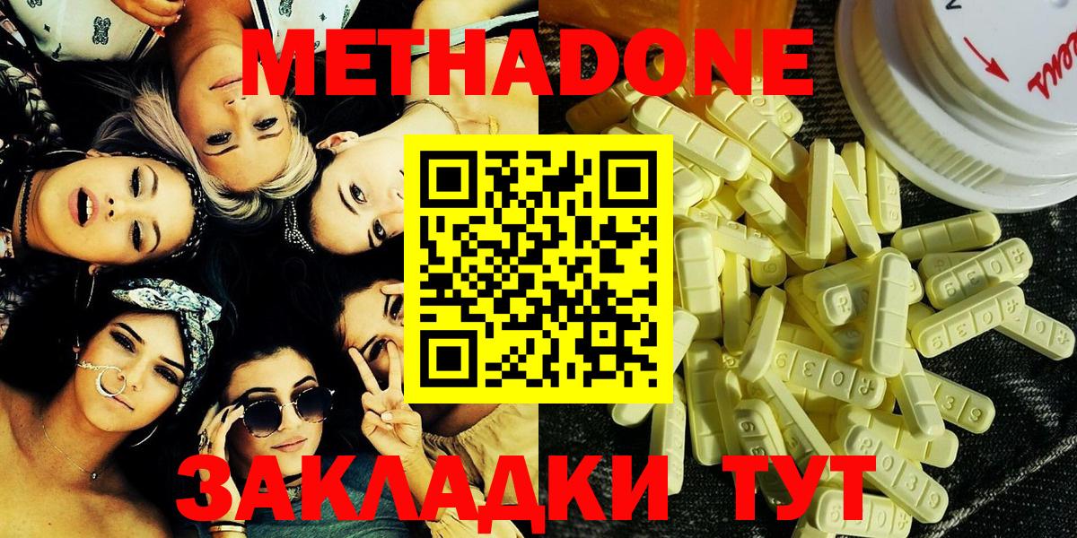 Пермь  Метадон мёд  Метадон белоснежный  Вход с VPN 