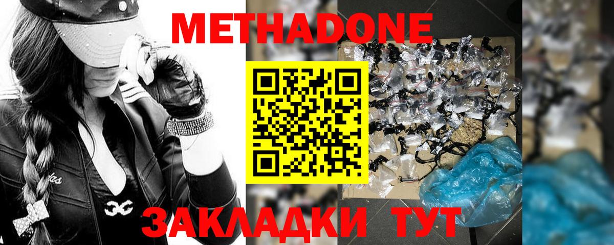 МЕТАДОН мёд Пермь