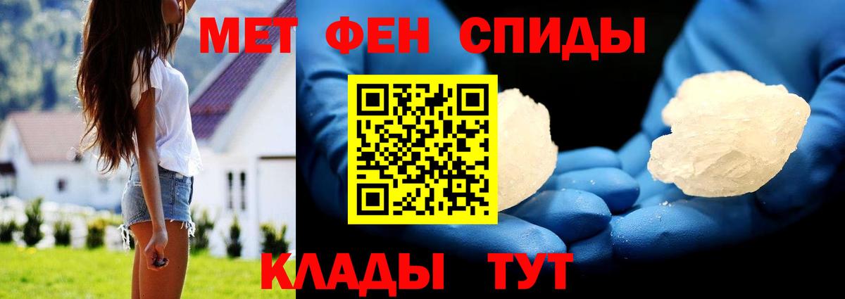 Метамфетамин пудра Пермь