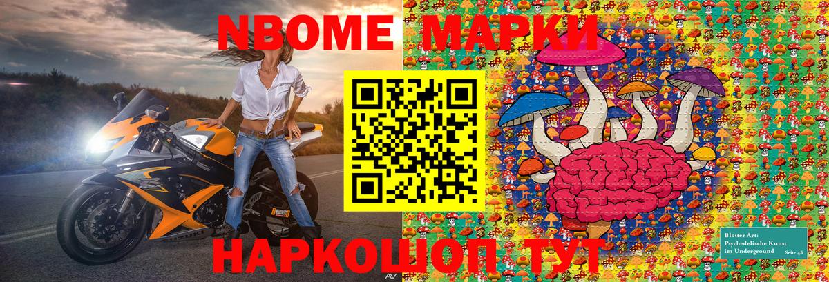 Наркотические марки 1,8мг Пермь