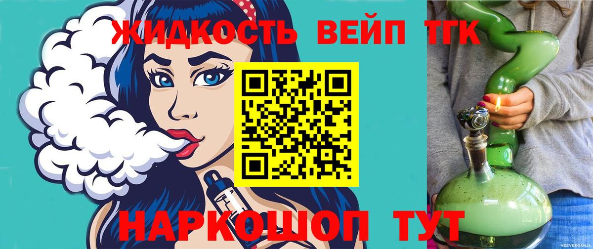 ТГК THC oil  Вход с VPN  Пермь  Дистиллят ТГК жижа 