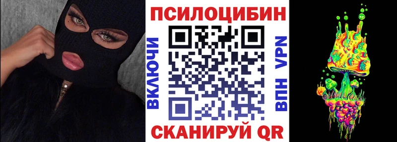 Псилоцибиновые грибы Magic Shrooms  где продают наркотики  Пермь 