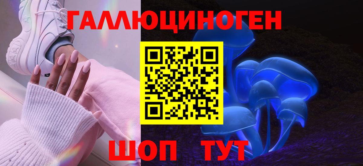 Пермь  Галлюциногенные грибы GOLDEN TEACHER  Вход с VPN  Псилоцибиновые грибы Magic Shrooms 