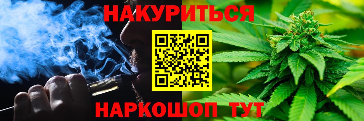 Канабис Bruce Banner Пермь
